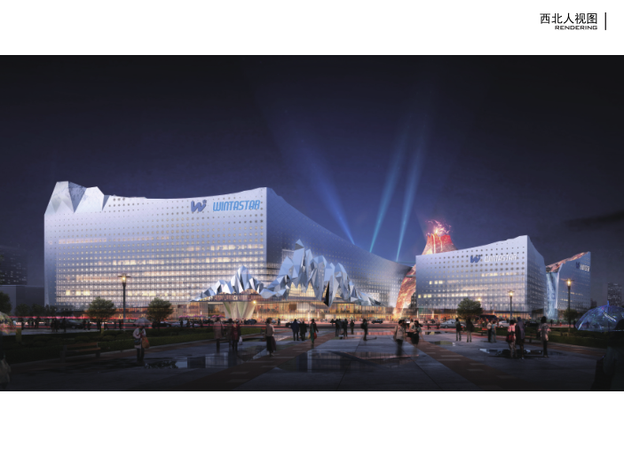 上海新城冰雪世界综合旅游娱乐项目投标方案