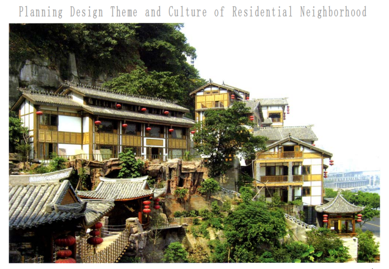 住宅小区规划设计的主题与文化设计方案