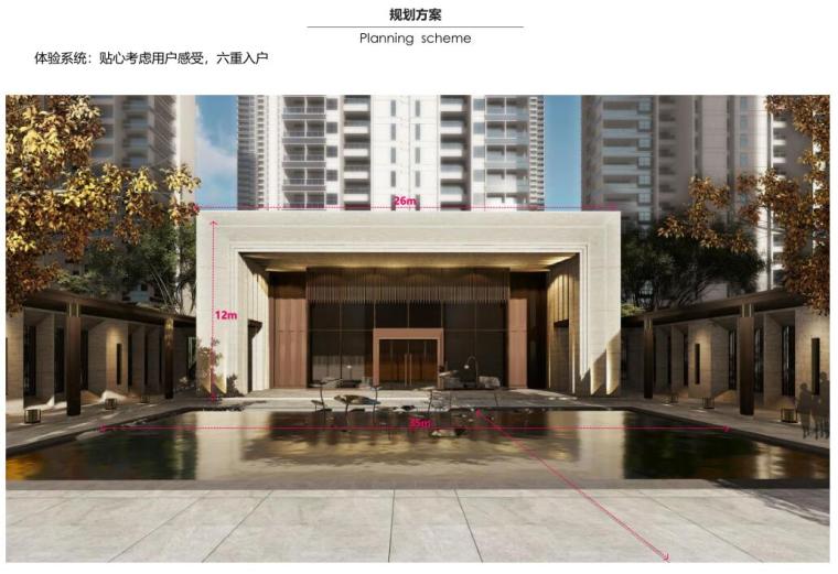 新中式高层豪宅尊贵社区建筑方案设计