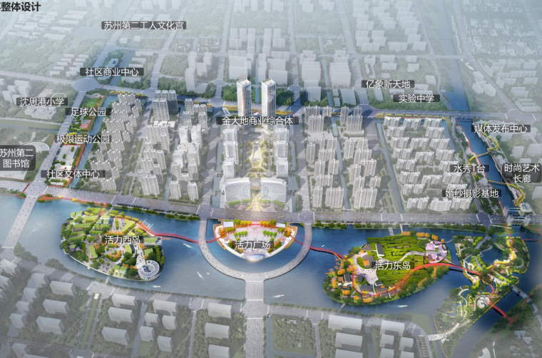 [江苏]未来片区相城活力岛区域整体提升方案