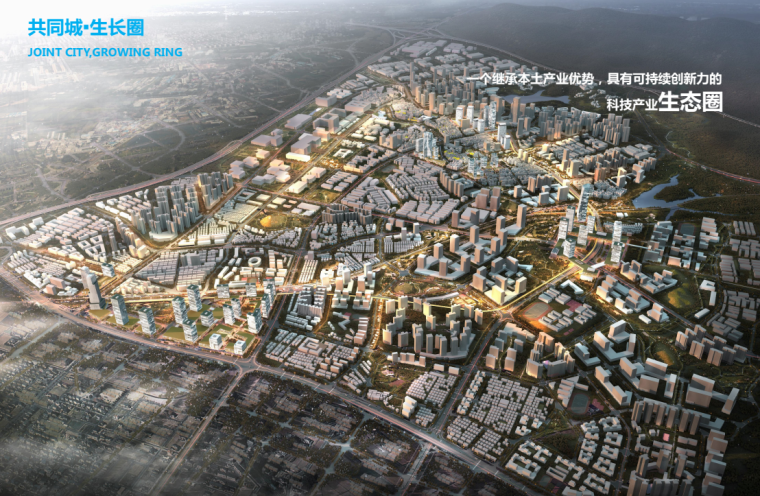 [广东]生态圈-国际化科技城城市综合规划