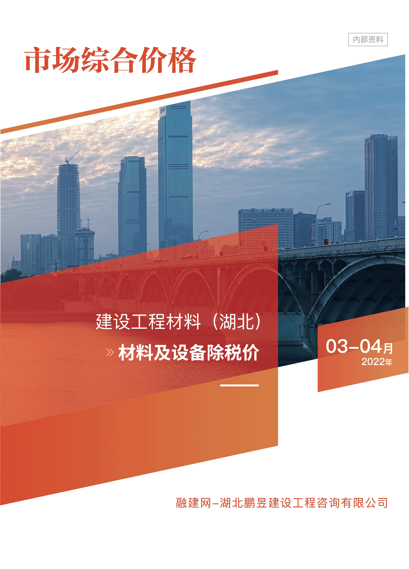 湖北封面2(1)(1)_副本.png