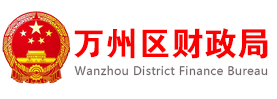 万州