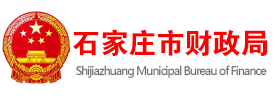 石家庄