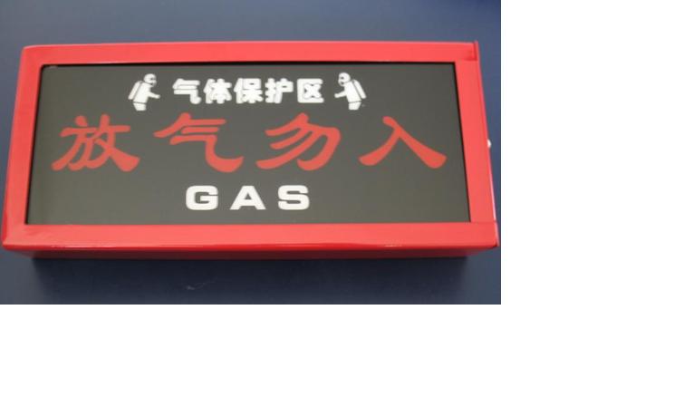 气体喷洒指示灯价格：气体喷洒指示灯安装高度.jpg