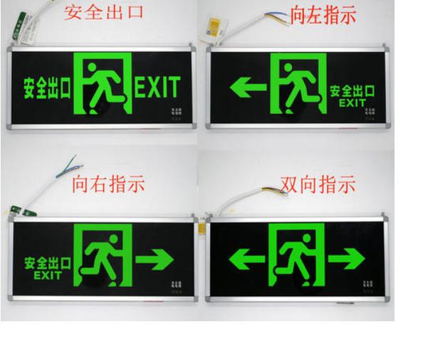 疏散指示灯价格：疏散指示灯滴滴响是什么原因？.jpg