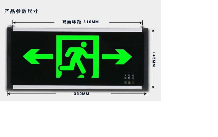 双向疏散指示灯价格：双向疏散指示灯安装在什么地方？.jpg