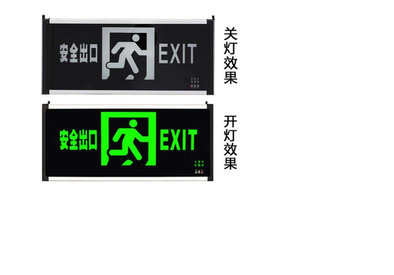 应急标志灯价格：应急标志灯具和应急照明灯具的区别.jpg
