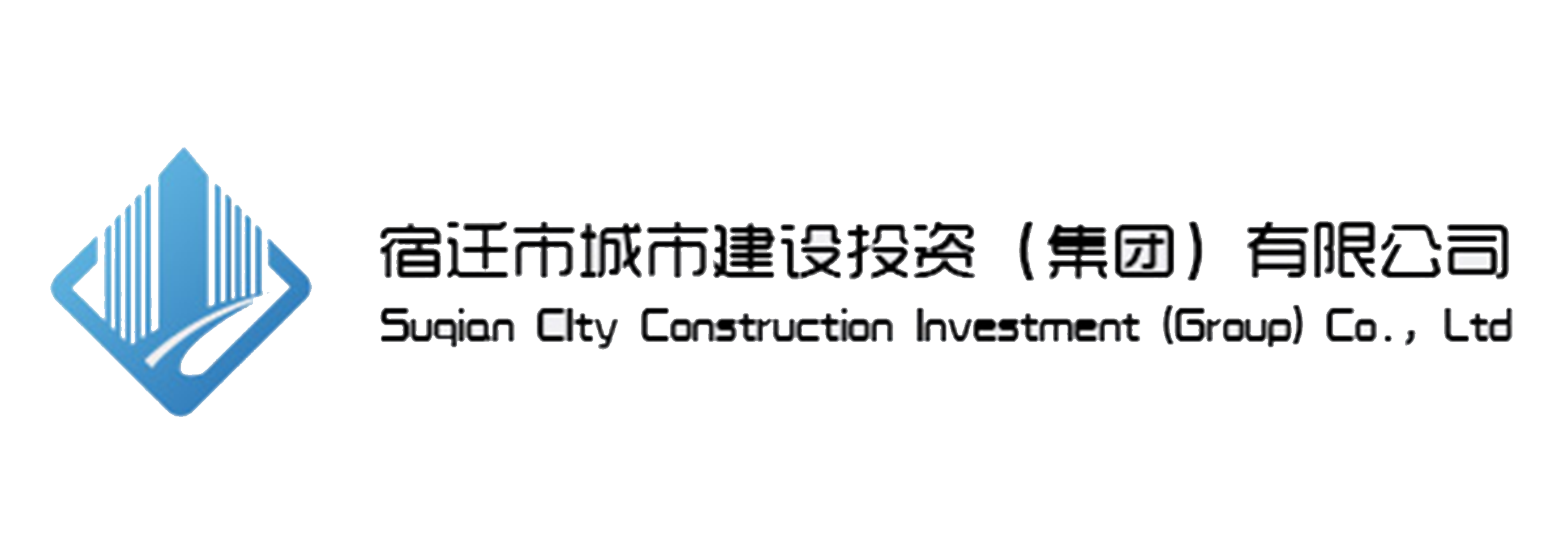 宿迁市城市建设投资(集团)有限公司 