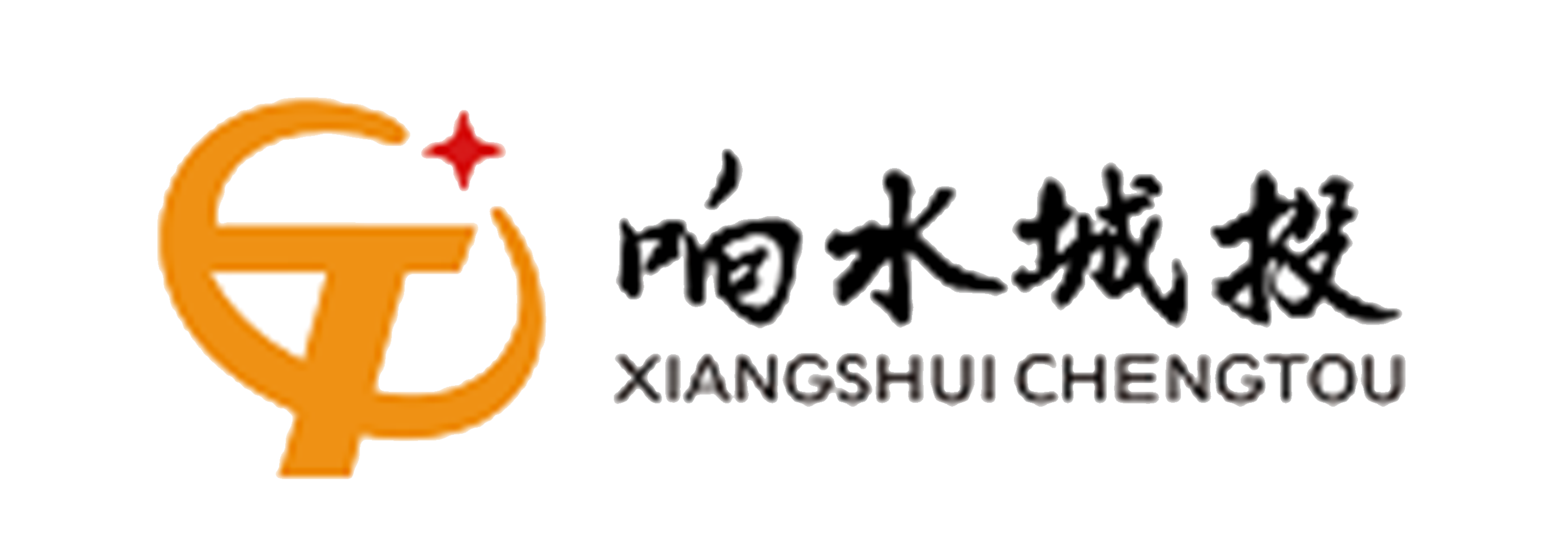 响水城市资产投资控股集团有限公司