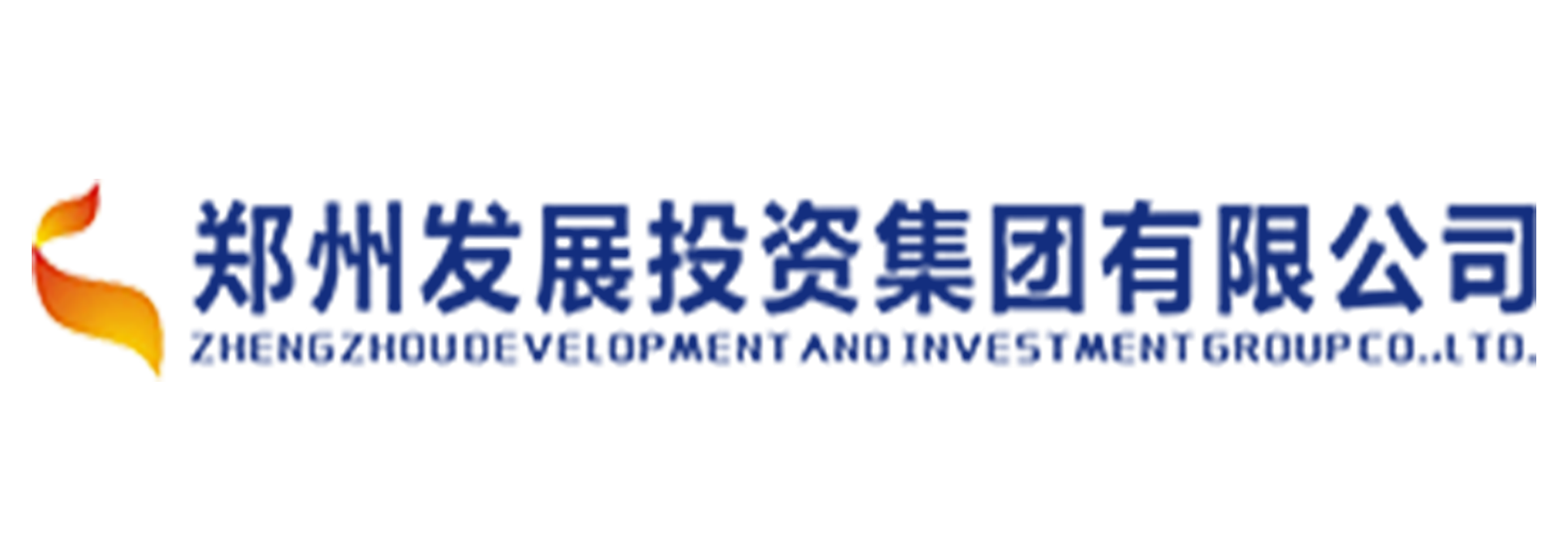 郑州发展投资集团有限公司
