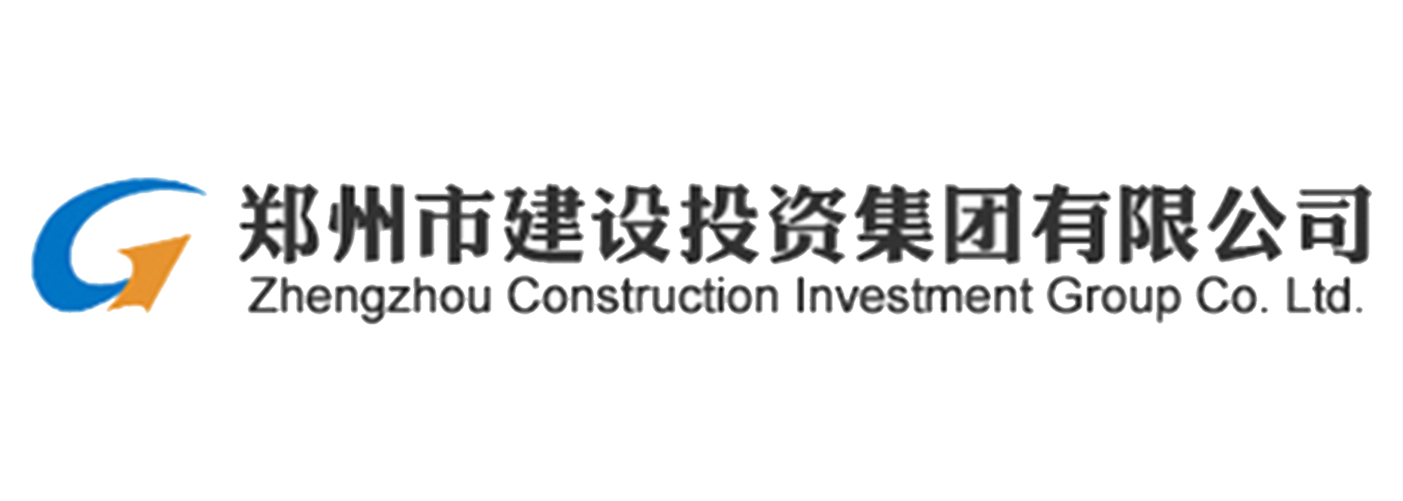 郑州市建设投资集团有限公司