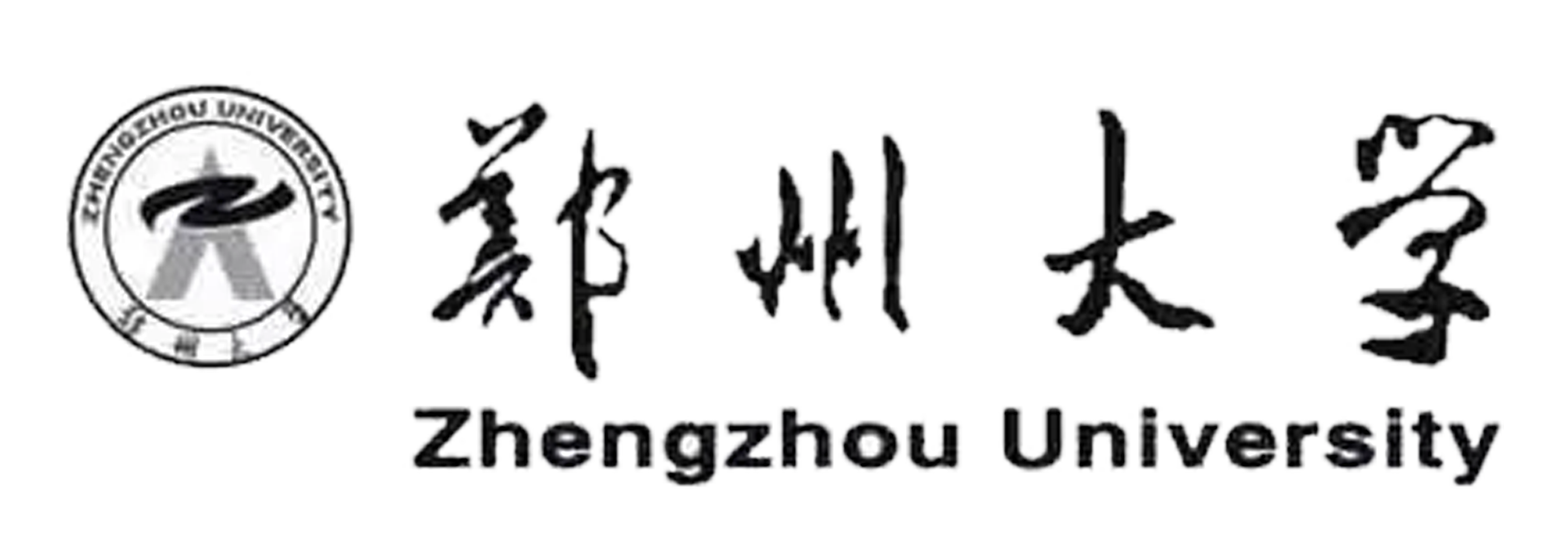 郑州大学