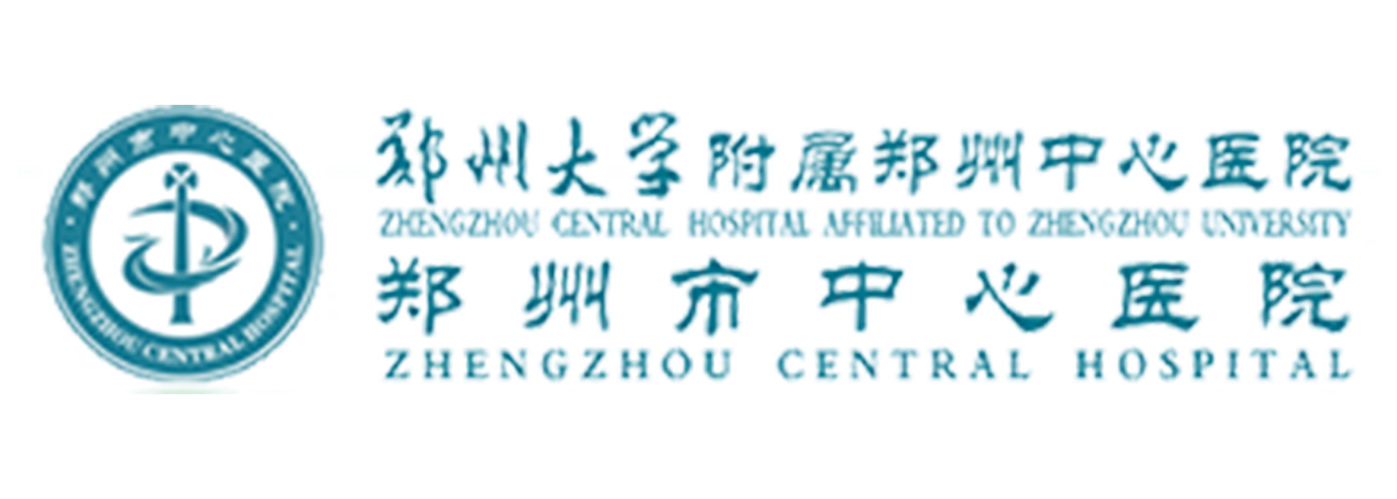 郑州市中心医院