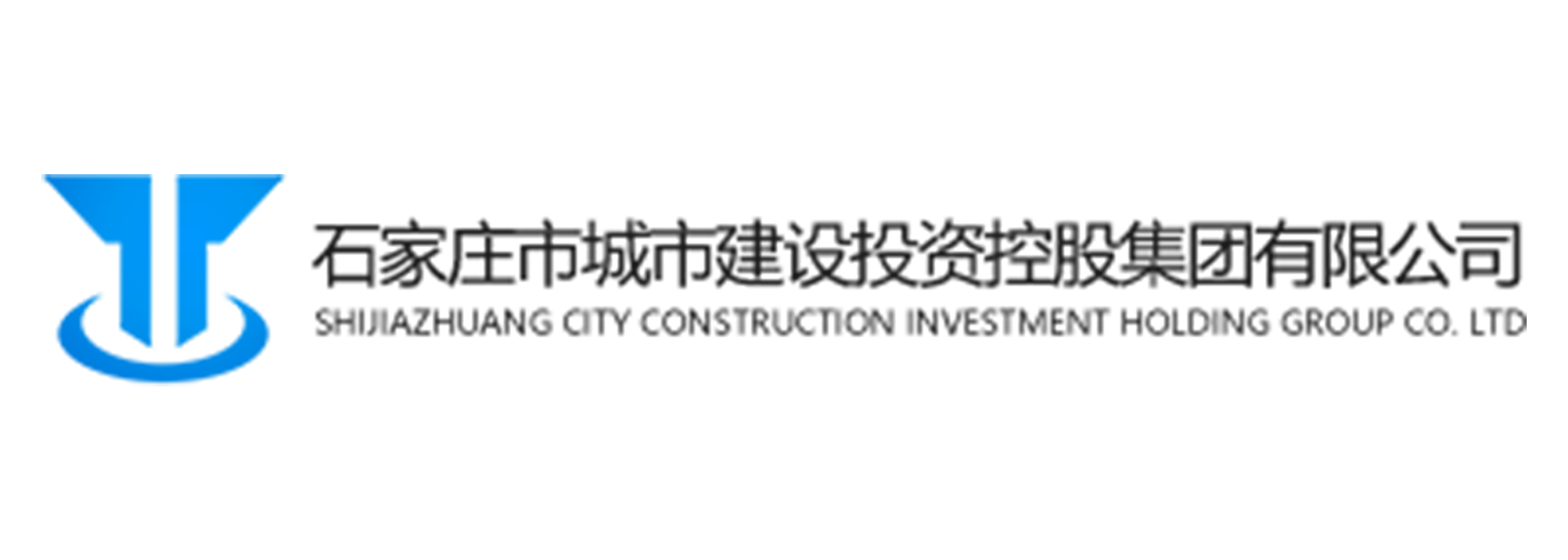 石家庄市城市建设投资控股集团有限公司