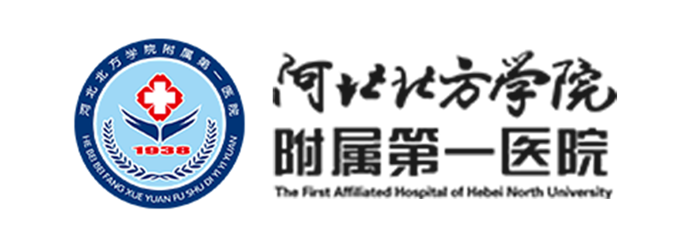 河北北方学院附属第一医院