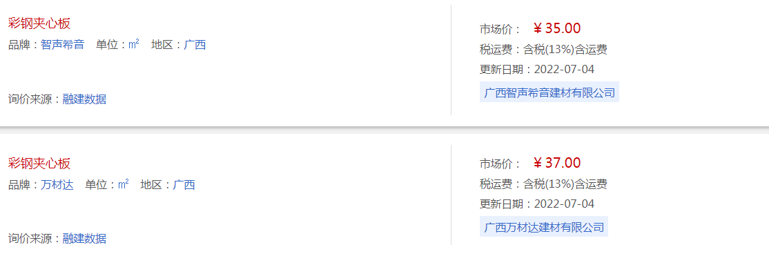 彩钢1.png