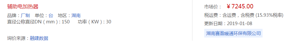 电加热1.png