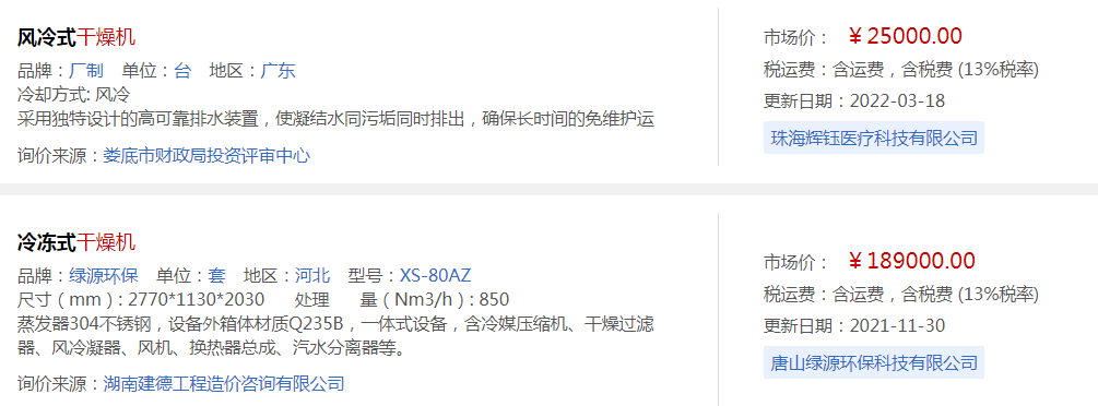 干燥剂1.png