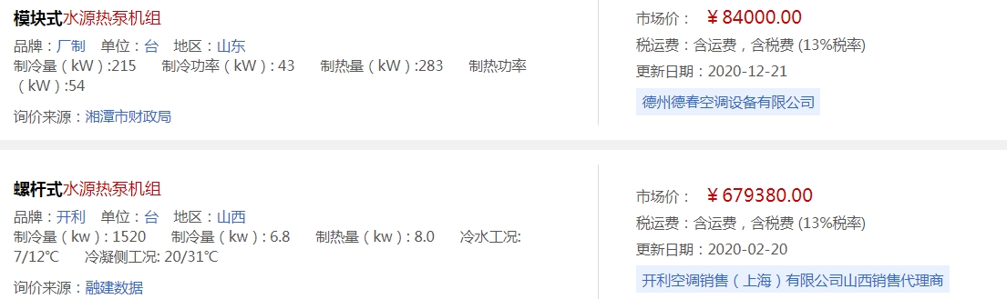 热泵机1.png
