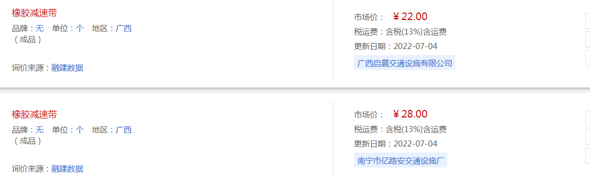 橡胶1.png
