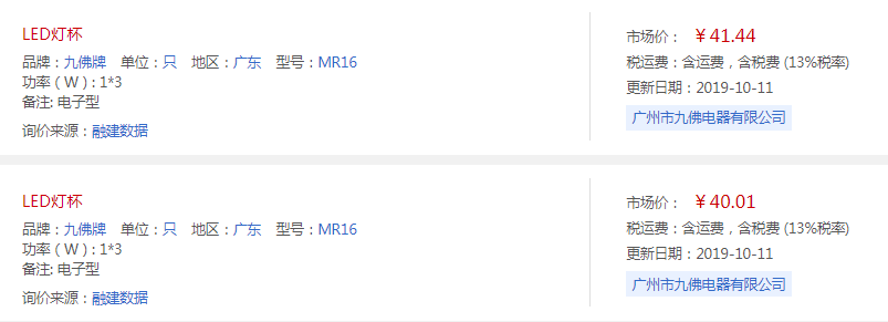 dengbeijiage.png
