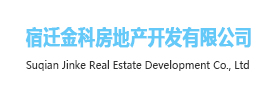 宿迁金科房地产开发有限公司