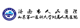 济南市人民医院