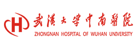 武汉大学中南医院