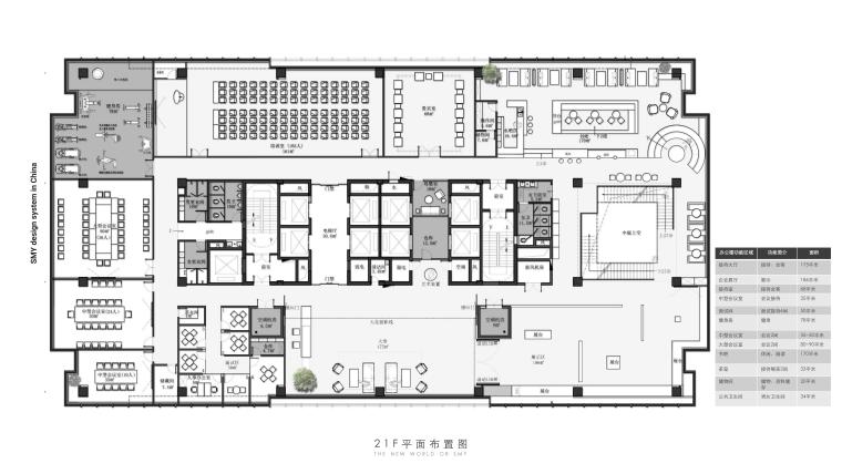 聚恒数科集团办公楼室内设计方案PDF+JPG