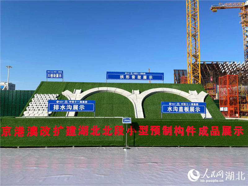 京港澳改扩建湖北北段小型预制构件成品展示。人民网记者 周恬摄