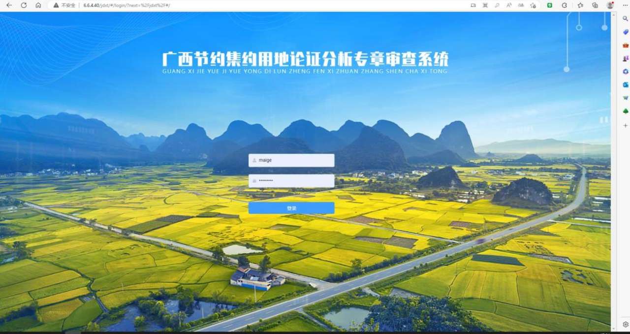 专章审查系统