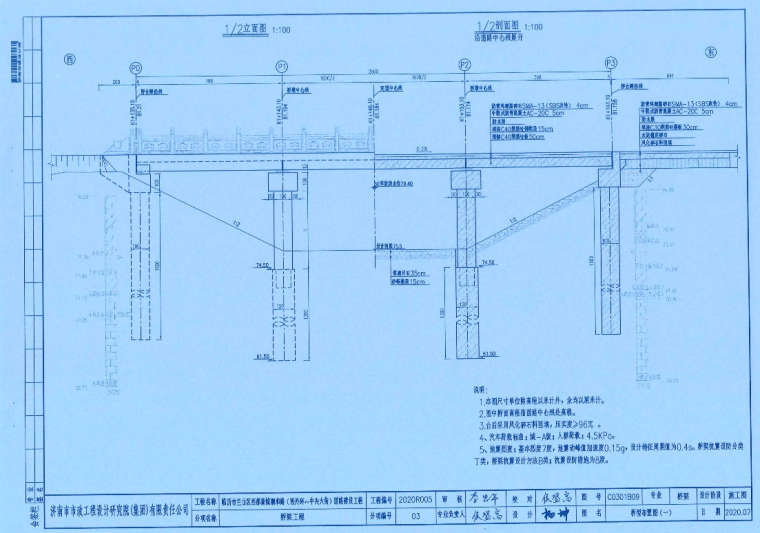 桥梁桩基施工方案（钻孔灌注桩，121P）