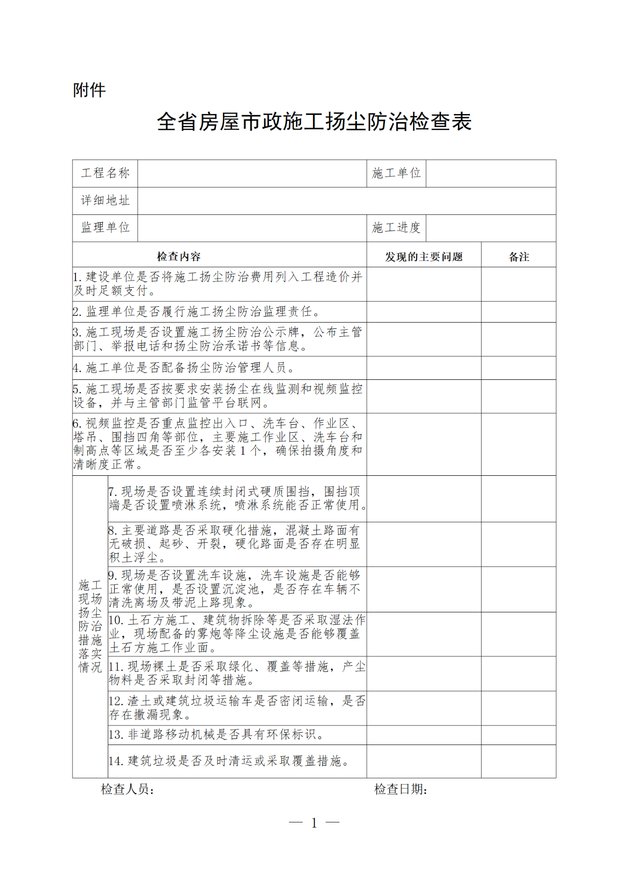 微信图片_20250305142211.png