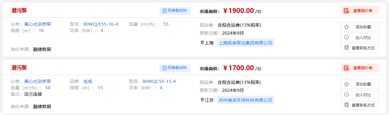 价格.png